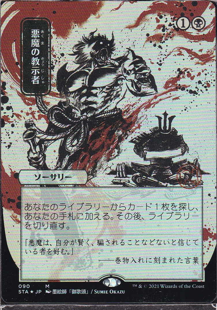 SIN-SCAN-12735