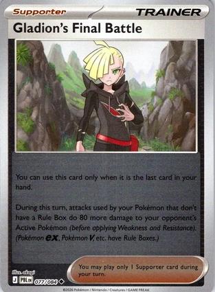 Gladion's Final Battle - 077/084 - Uncommon [me05-077] [Reverse Holo]
