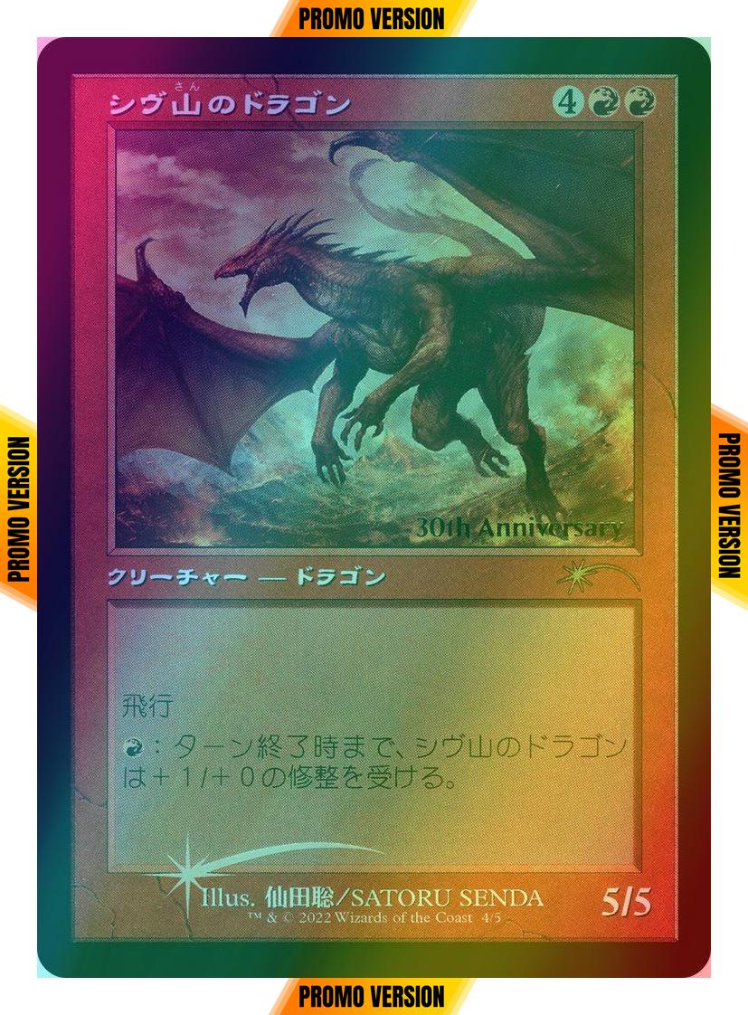 Shivan Dragon - Japanese [4x] [Retro Frame] [30th Anniversary History Promos] [Foil]