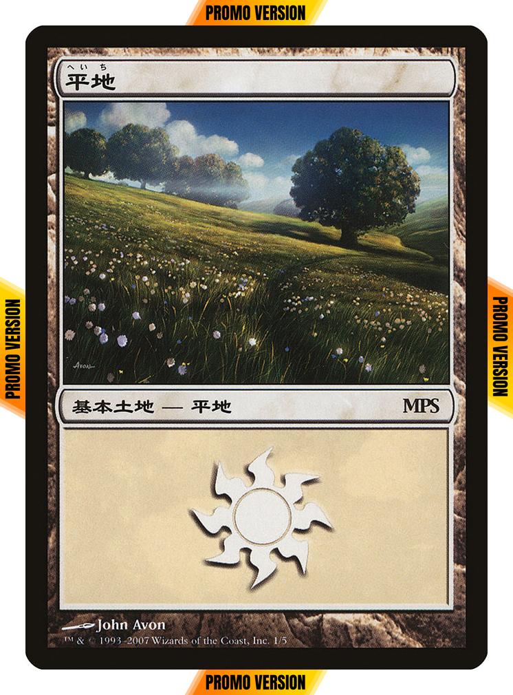 Plains [2007] [01] [Lorwyn] [Magic Premiere Shop 2007] [Foil]