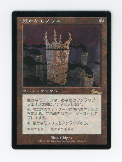 Grim Monolith — Japanese — ID 20059