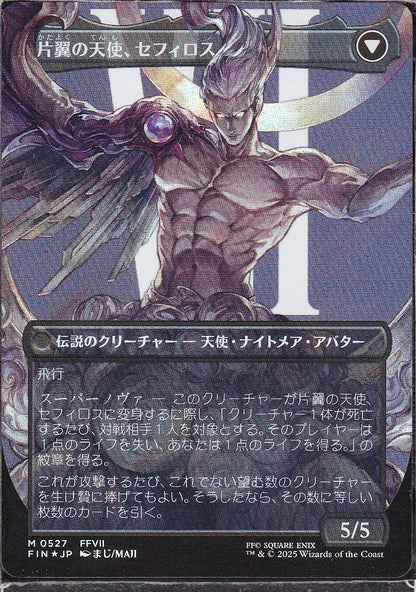 SIN-SCAN-12788
