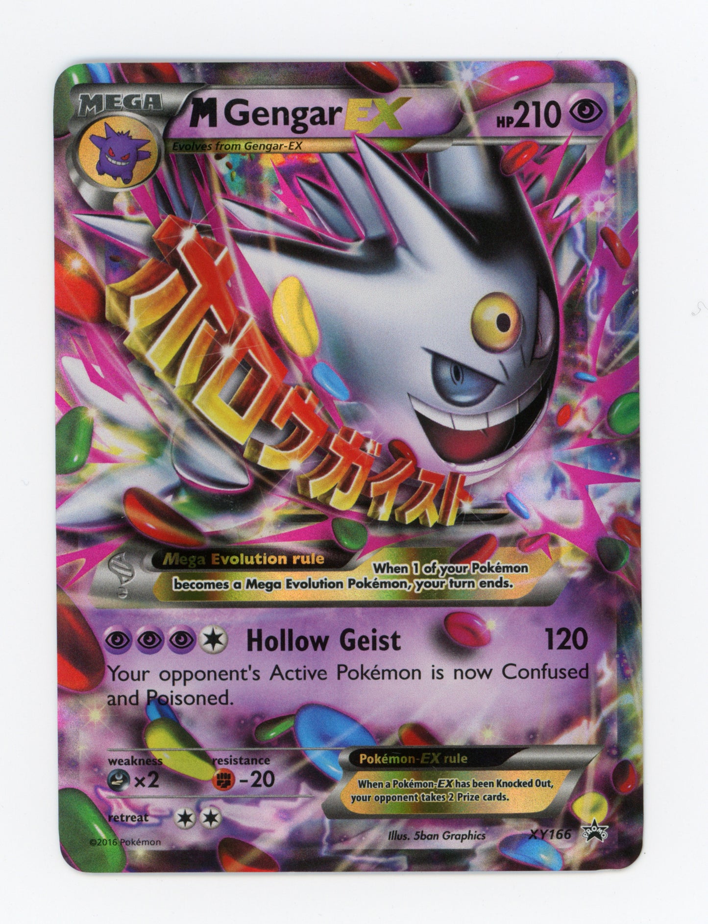 M Gengar-EX — Promo — ID 19164