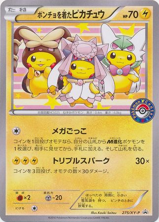 Poncho-Wearing Pikachu - 275/xy-p - Promo - Japanese [xyp-275] [Non-Holo]
