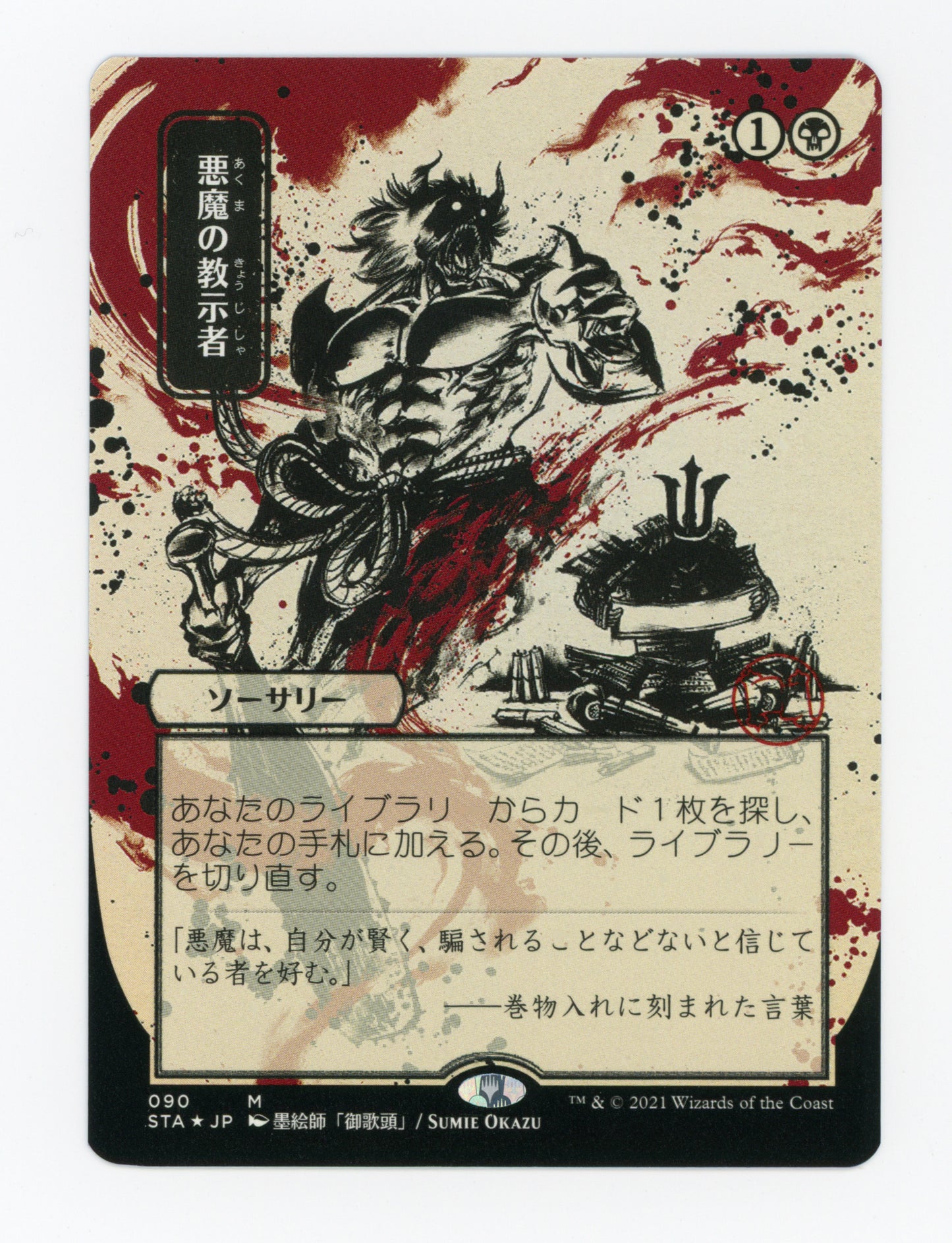 SIN-SCAN-17027