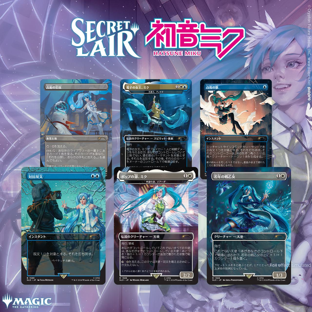 Secret Lair Drop Series - Secret Lair x Hatsune Miku: Winter Diva ...