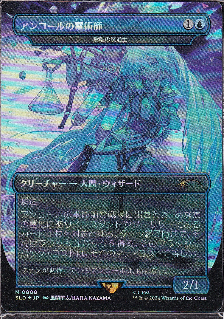 SIN-SCAN-11807
