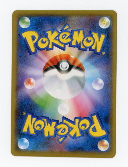 Pikachu — Japanese|Promo|Holo — ID 19430