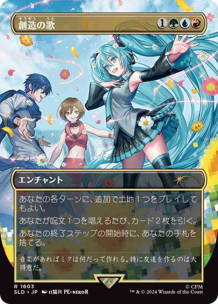 Song of Creation - Japanese [1603] [Borderless] [Hatsune Miku: Digital Sensation] [Secret Lair Drop] [Foil]