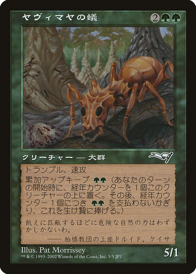 Yavimaya Ants [5] [Hobby Japan Promos] [Non-Foil]