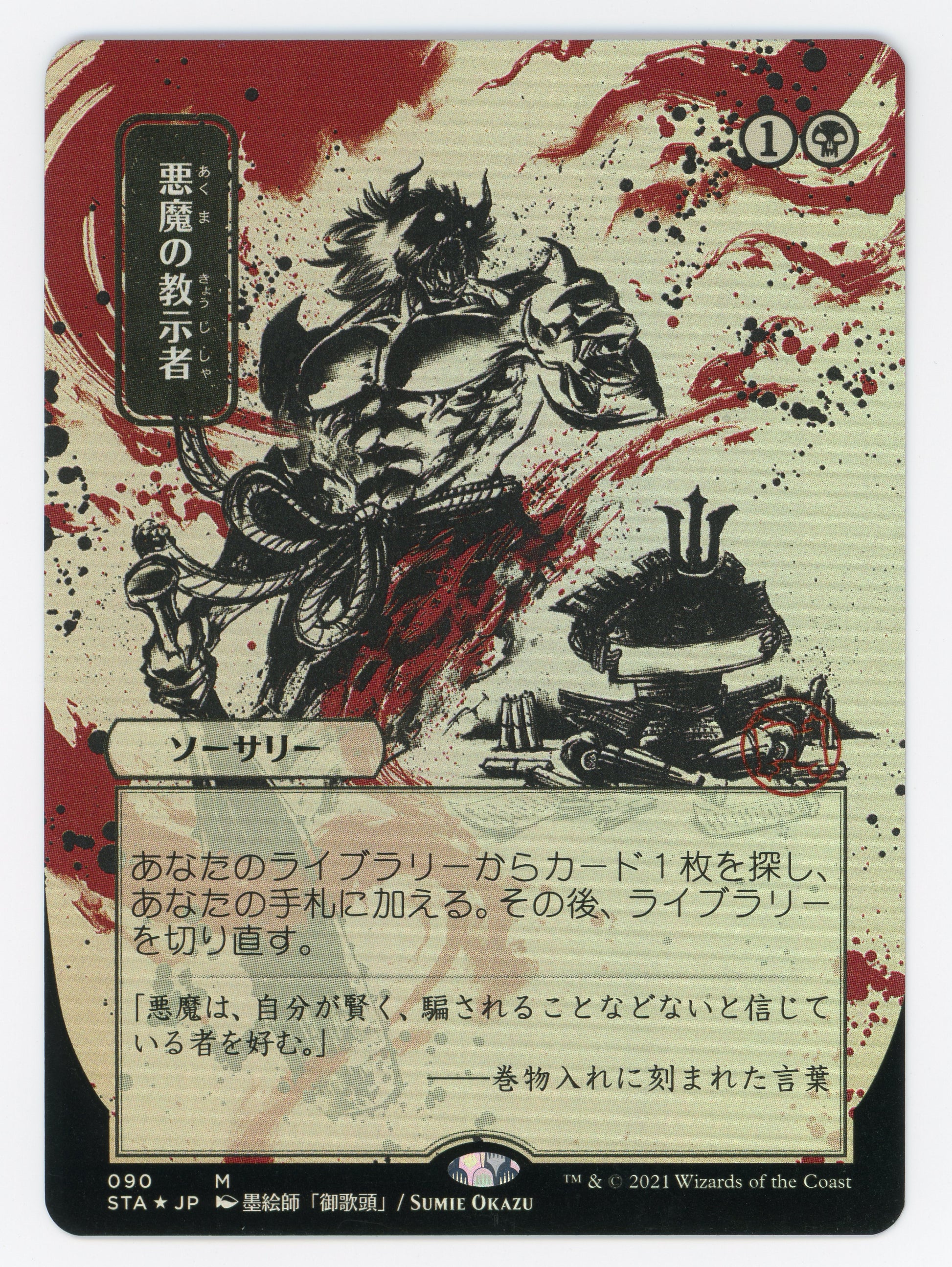 SIN-SCAN-14469