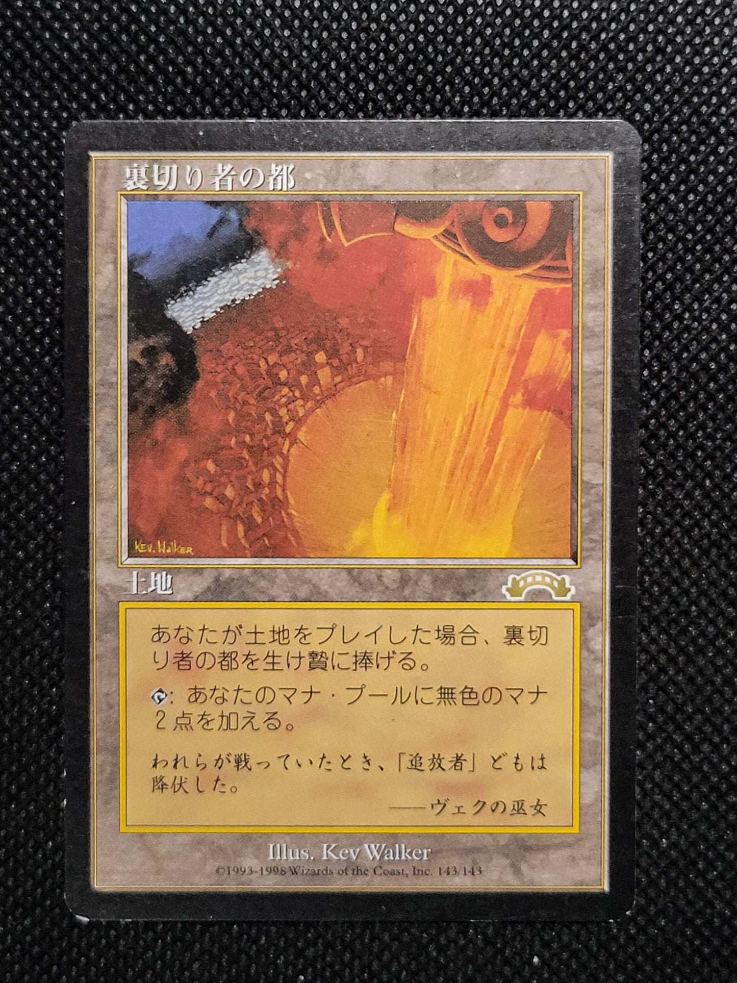 City of Traitors — Japanese — ID 17020