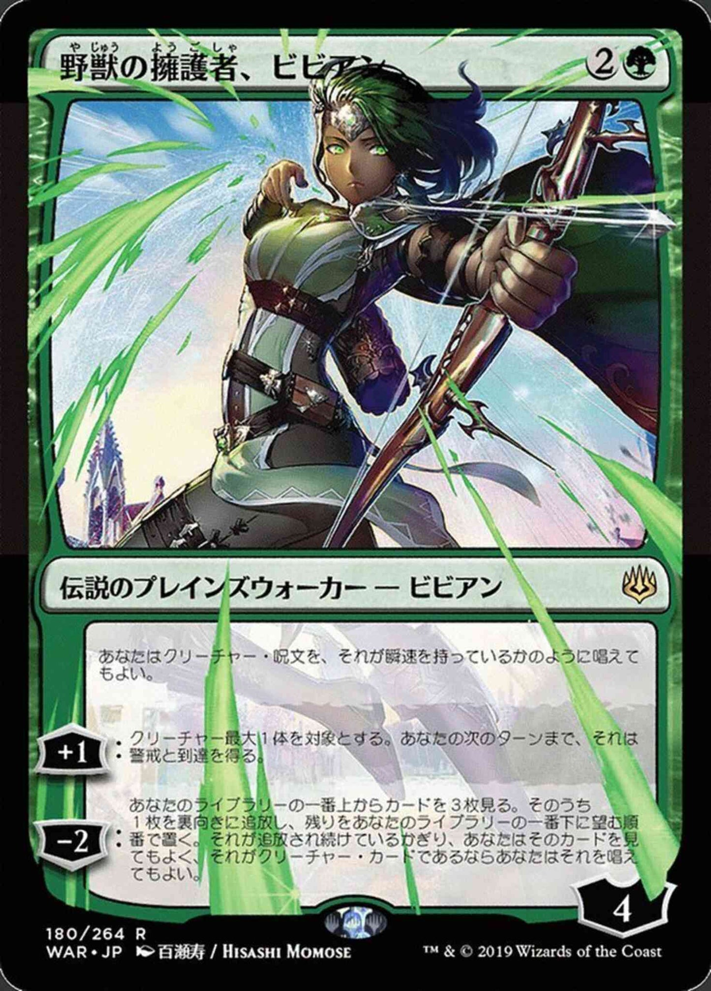 Vivien, Champion of the Wilds - Japanese [180x] [Alternate Art] [War Of The Spark Japanese Alternate Art] [Non-Foil]