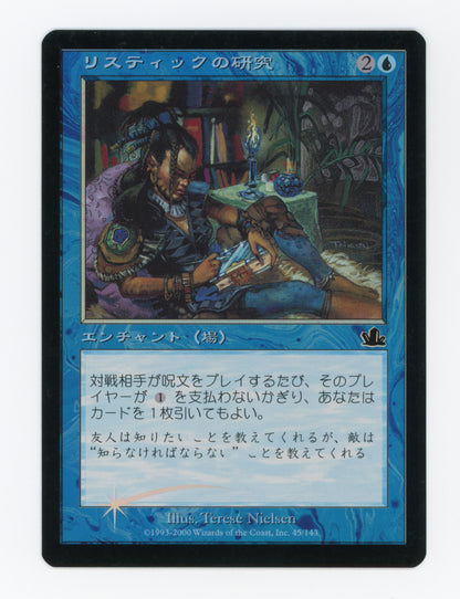 Rhystic Study — Japanese|Foil — ID 19289