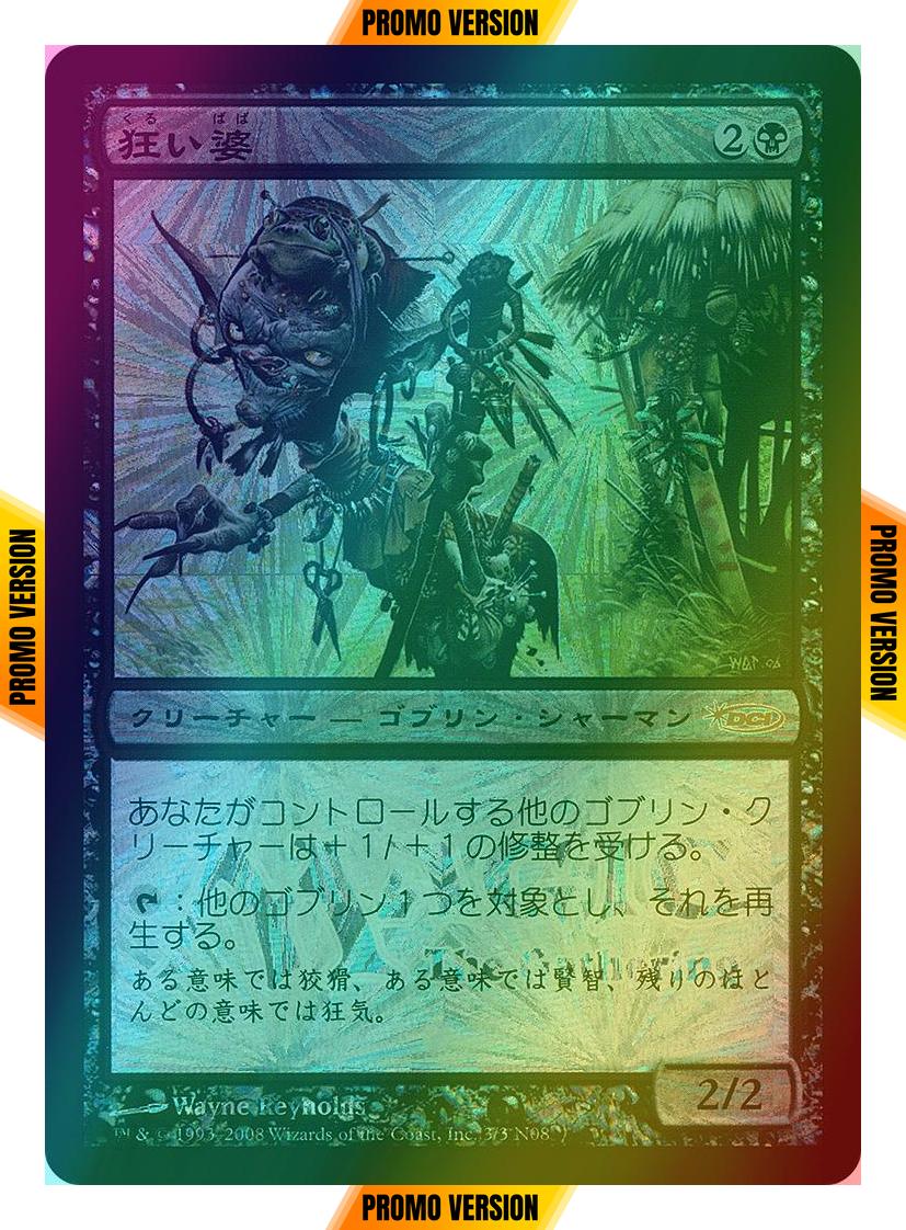 Mad Auntie [3N08] [Japan Junior Tournament] [Foil]
