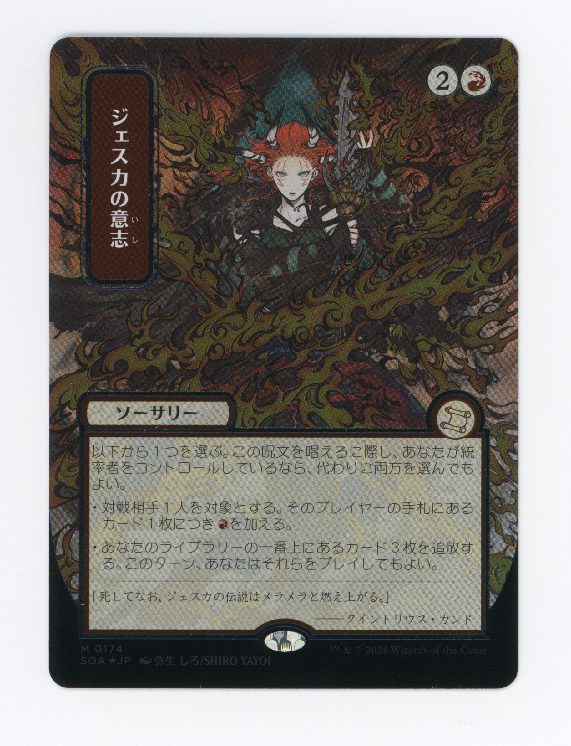 SIN-SCAN-16629