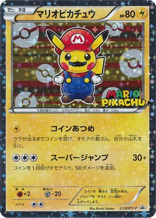 Mario Pikachu - 293/xy-p - Promo - Japanese [xyp-293] [Holo]