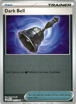 Dark Bell - 075/084 - Uncommon [me05-075] [Reverse Holo]