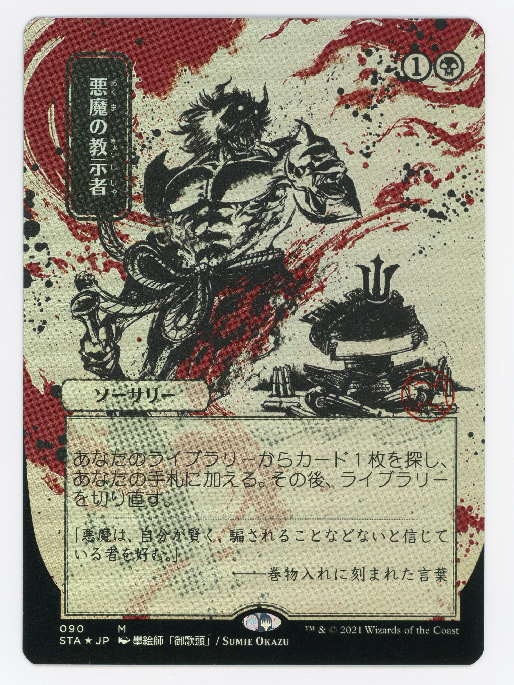 SIN-SCAN-14470