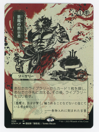 SIN-SCAN-14470
