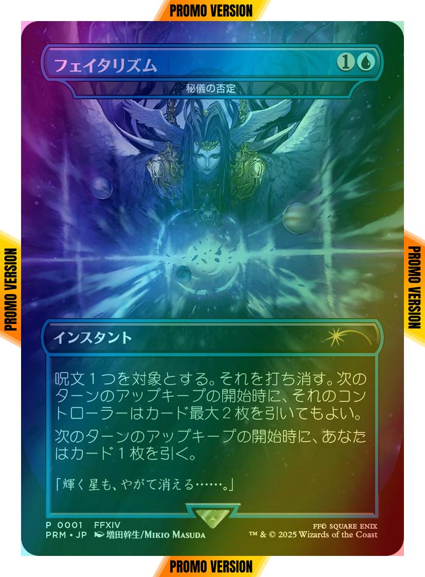 Fatalism - Arcane Denial - Japanese [J2] [Borderless] [Promotional Cards] [Foil]
