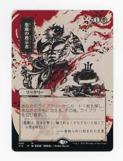 SIN-SCAN-16577