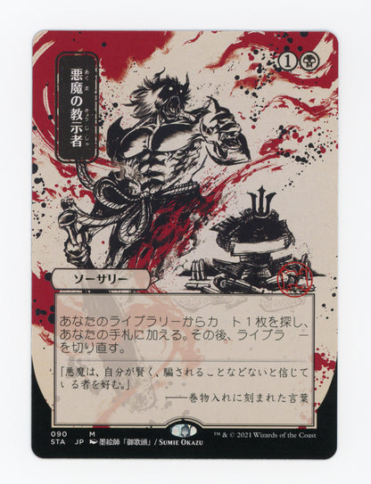 SIN-SCAN-16895