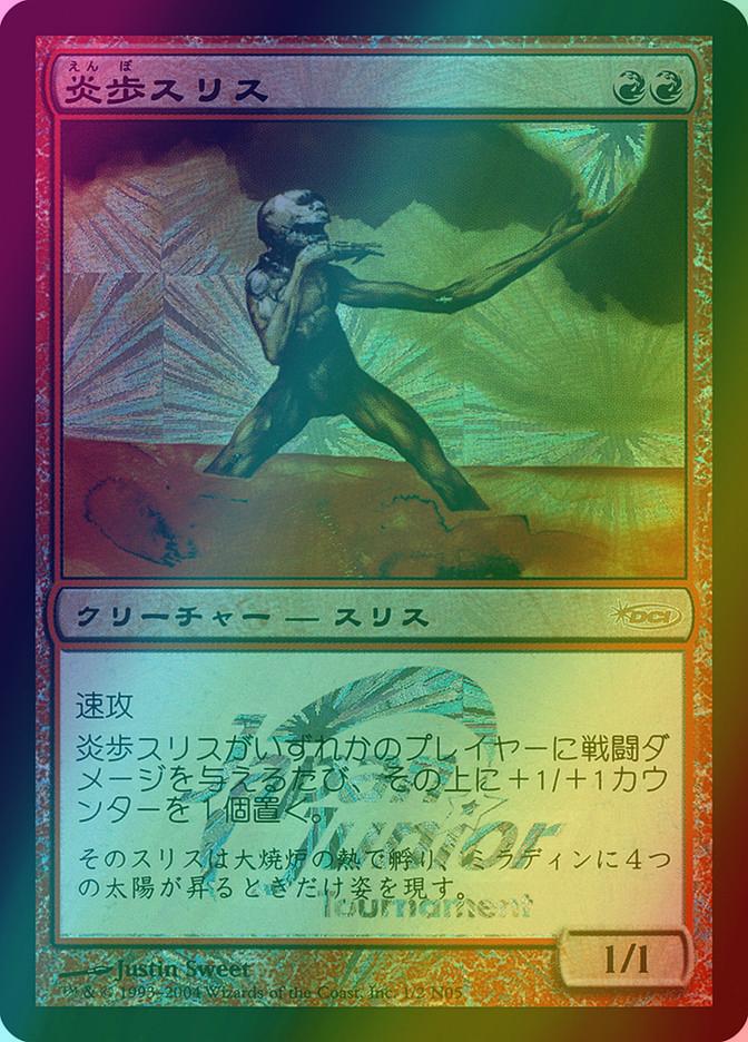 Slith Firewalker [1N05] [Japan Junior Tournament] [Foil]