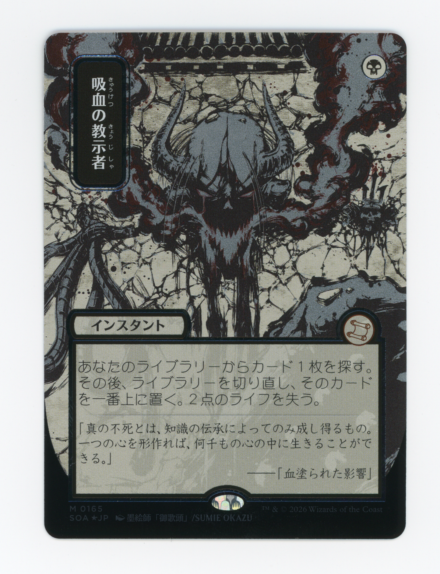 SIN-SCAN-16496