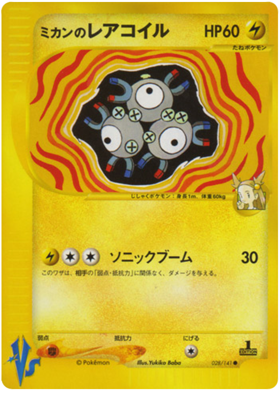 Jasmine's Magneton - 28/141 - Japanese [Vsj-28] [Non-Holo]