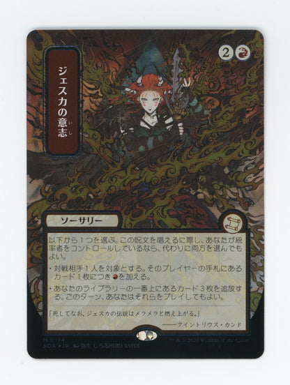 Jeska's Will — Japanese|Borderless|Silver Scroll Foil — ID 20355