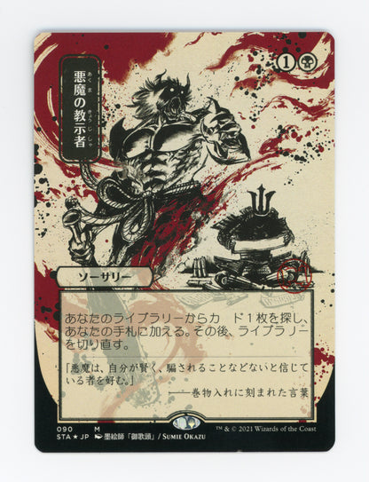 SIN-SCAN-16897