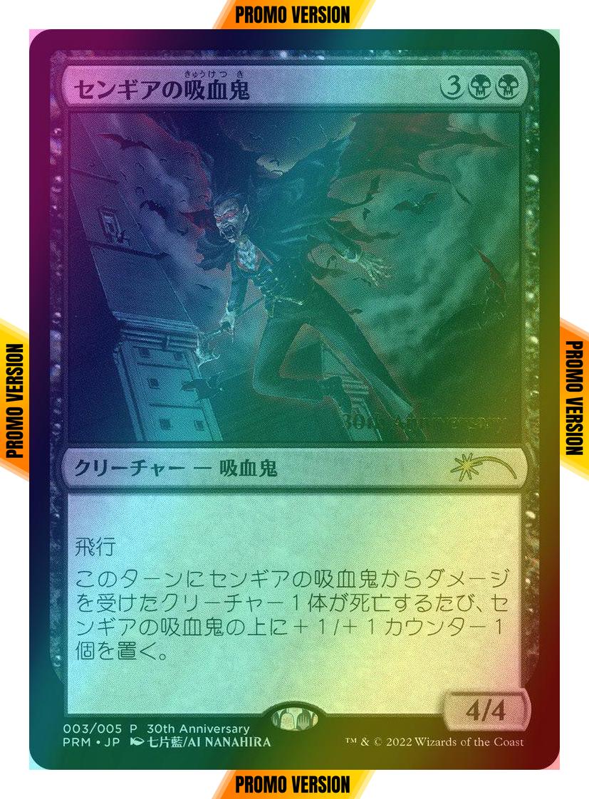 Sengir Vampire - Japanese [3] [30th Anniversary History Promos] [Foil]