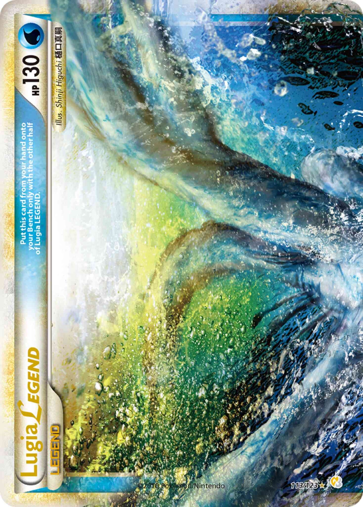 Lugia LEGEND - 113/123 - LEGEND [hgss1-113] [Ultra]