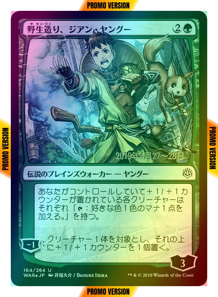 Jiang Yanggu, Wildcrafter - Japanese [164sx] [War of the Spark Promos] [Foil]
