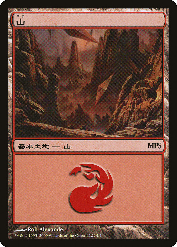 Mountain [2009] [04] [Zendikar] [Magic Premiere Shop 2009] [Non-Foil]