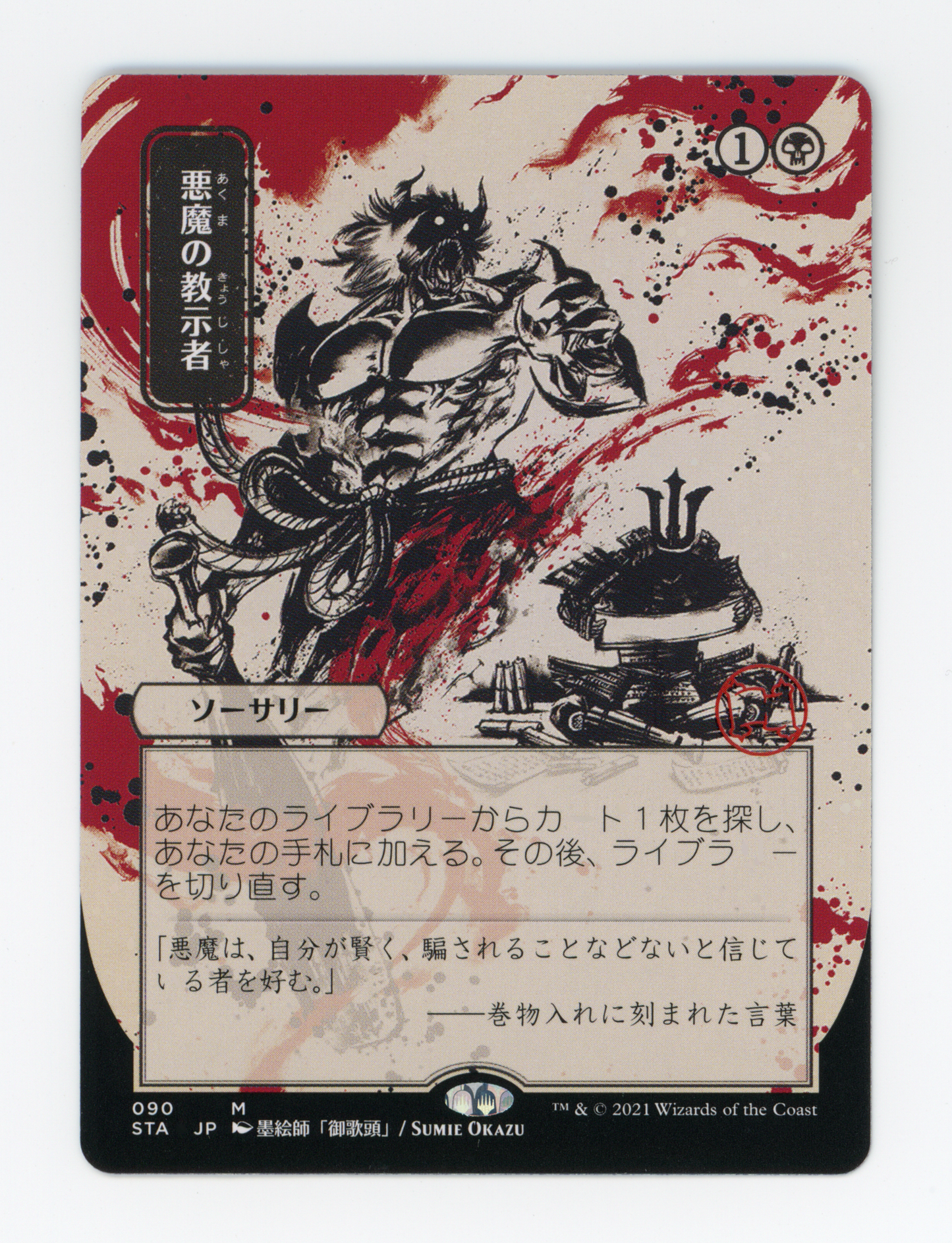 SIN-SCAN-16575