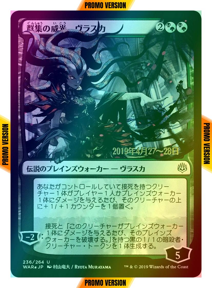Vraska, Swarm's Eminence - Japanese [236sx] [War of the Spark Promos] [Foil]