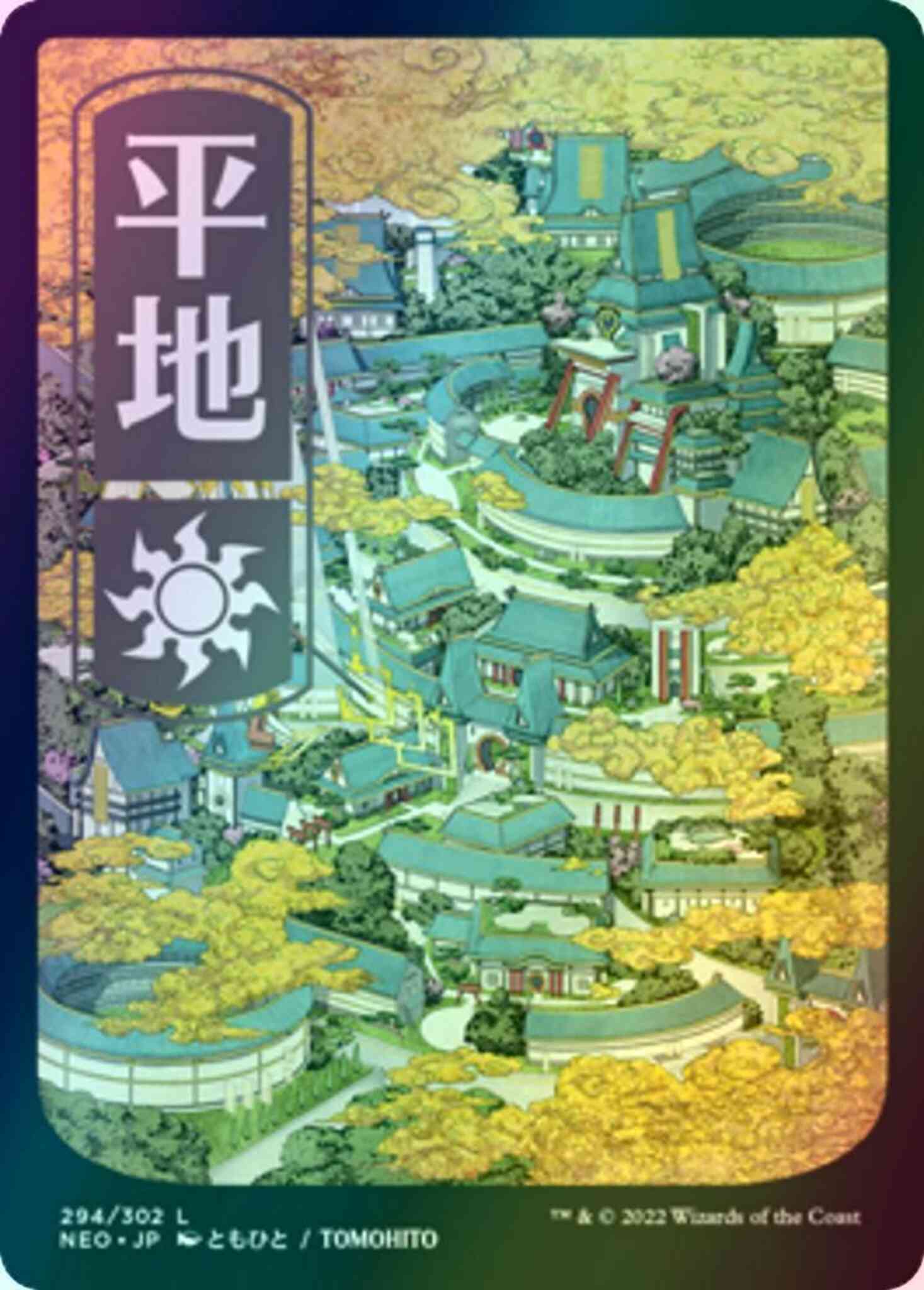 Plains - Japanese [294] [Full Art] [Kamigawa: Neon Dynasty] [Foil