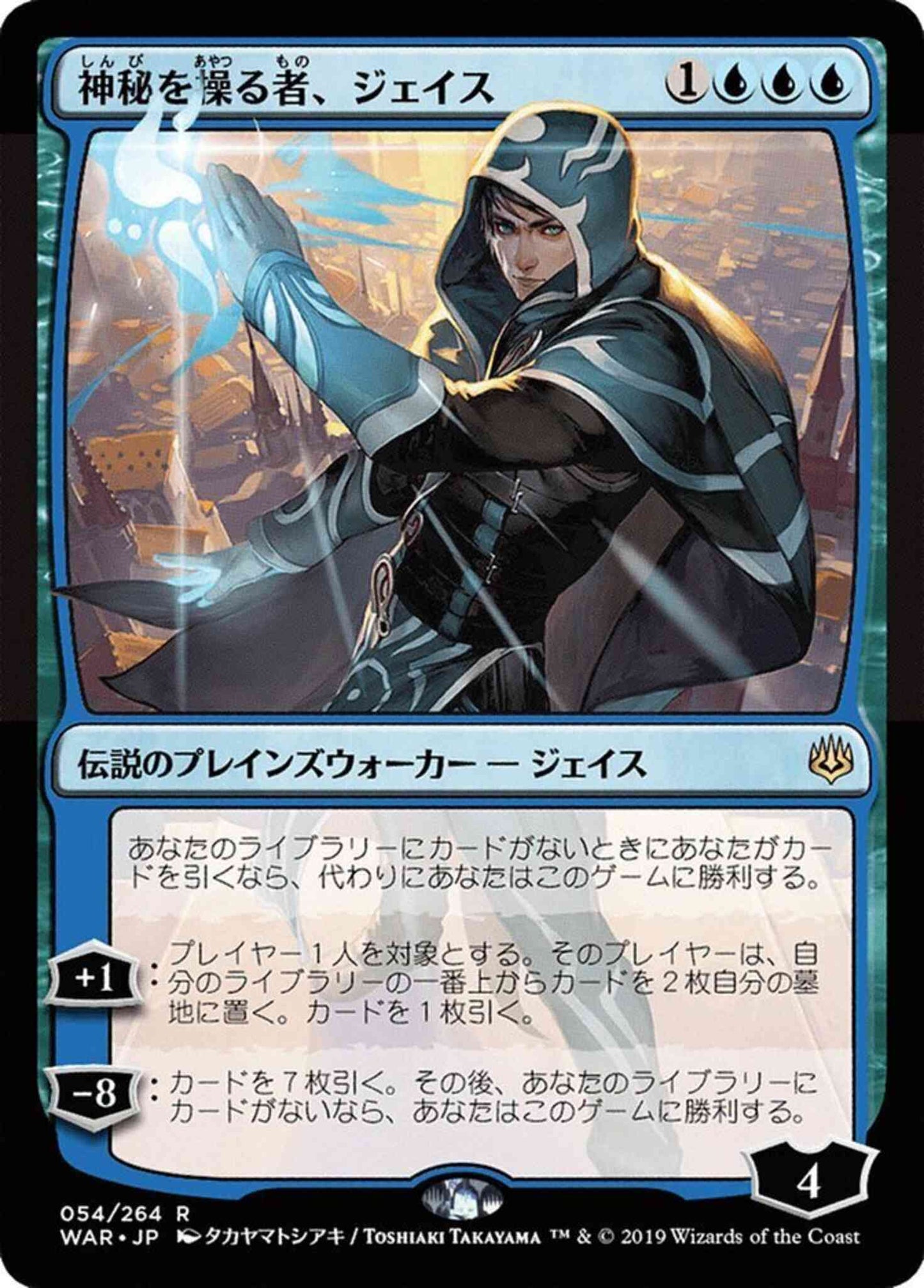Jace, Wielder of Mysteries - Japanese [54x] [Alternate Art] [War Of The Spark Japanese Alternate Art] [Non-Foil]