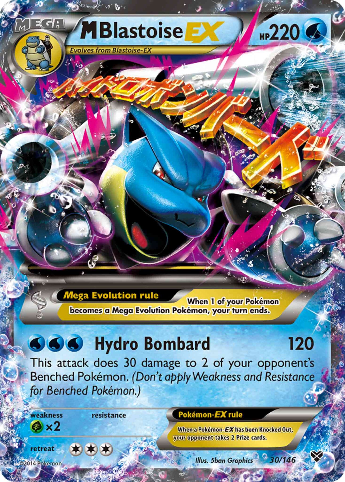 M Blastoise-EX - 30/146 - Rare Holo EX [xy1-30] [Ultra]