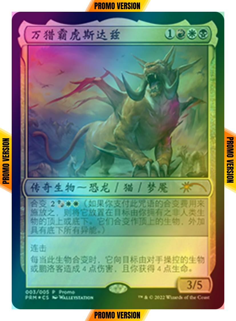 Snapdax, Apex of the Hunt - Chinese [3] [Year of the Tiger 2022] [Foil]