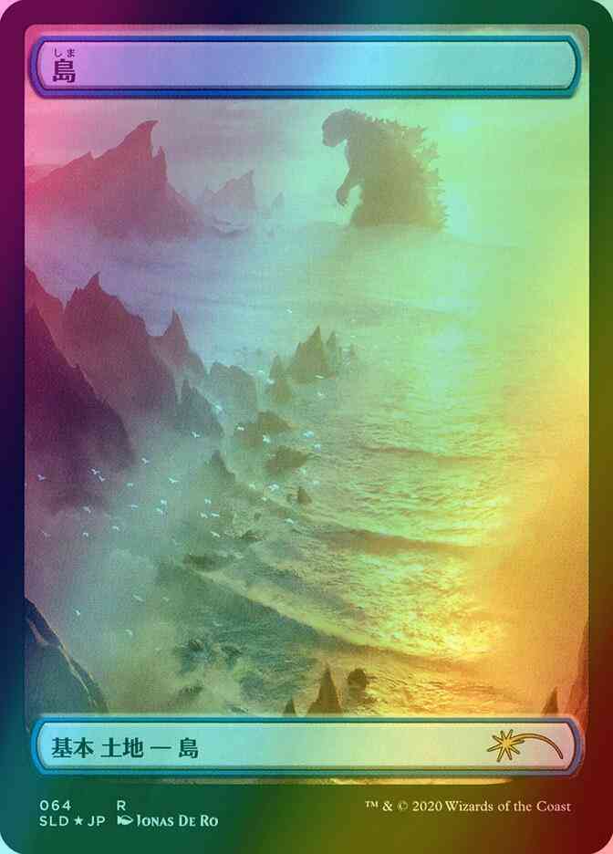 Island - Japanese [0064] [Full Art] [Godzilla] [Secret Lair Drop] [Foil]