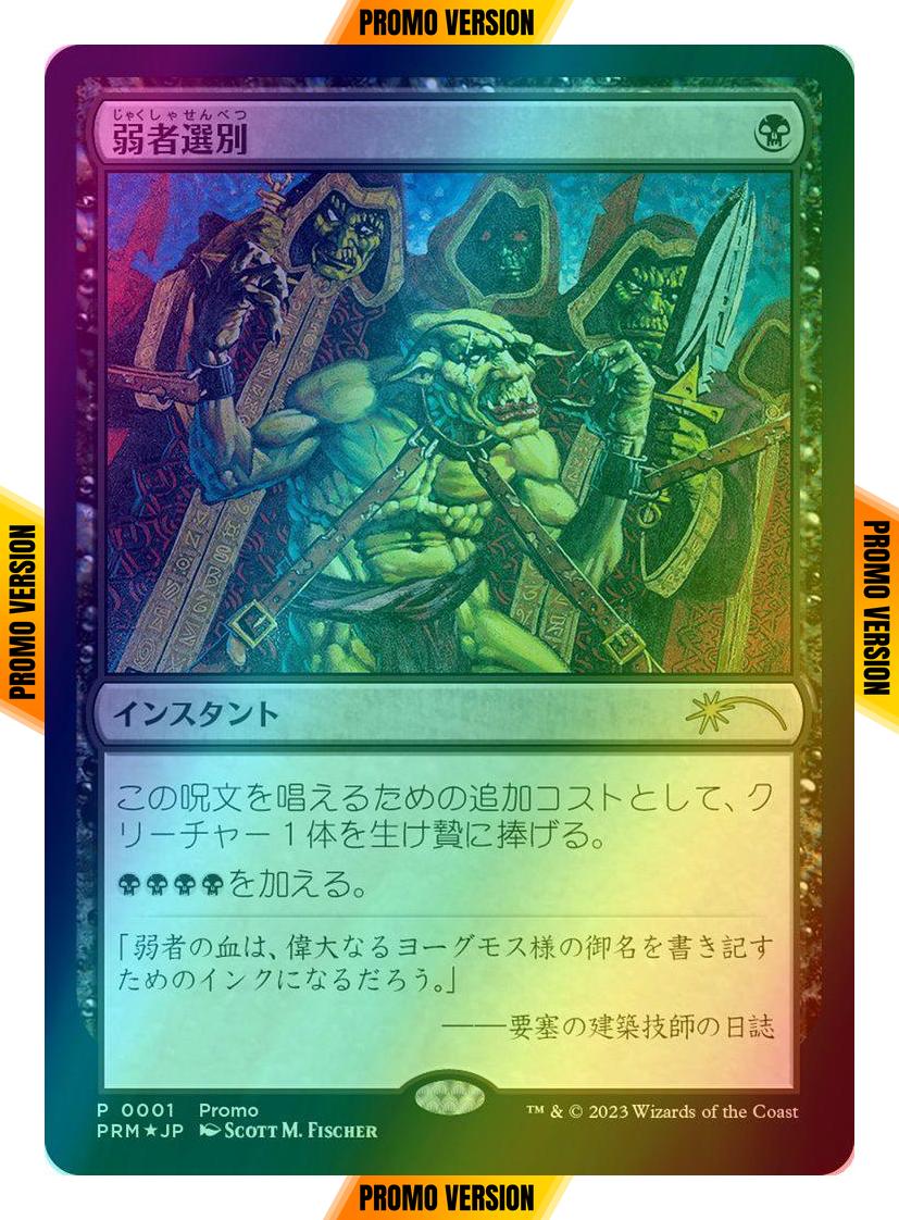 Culling the Weak - Japanese [57] [Media Inserts] [Foil]