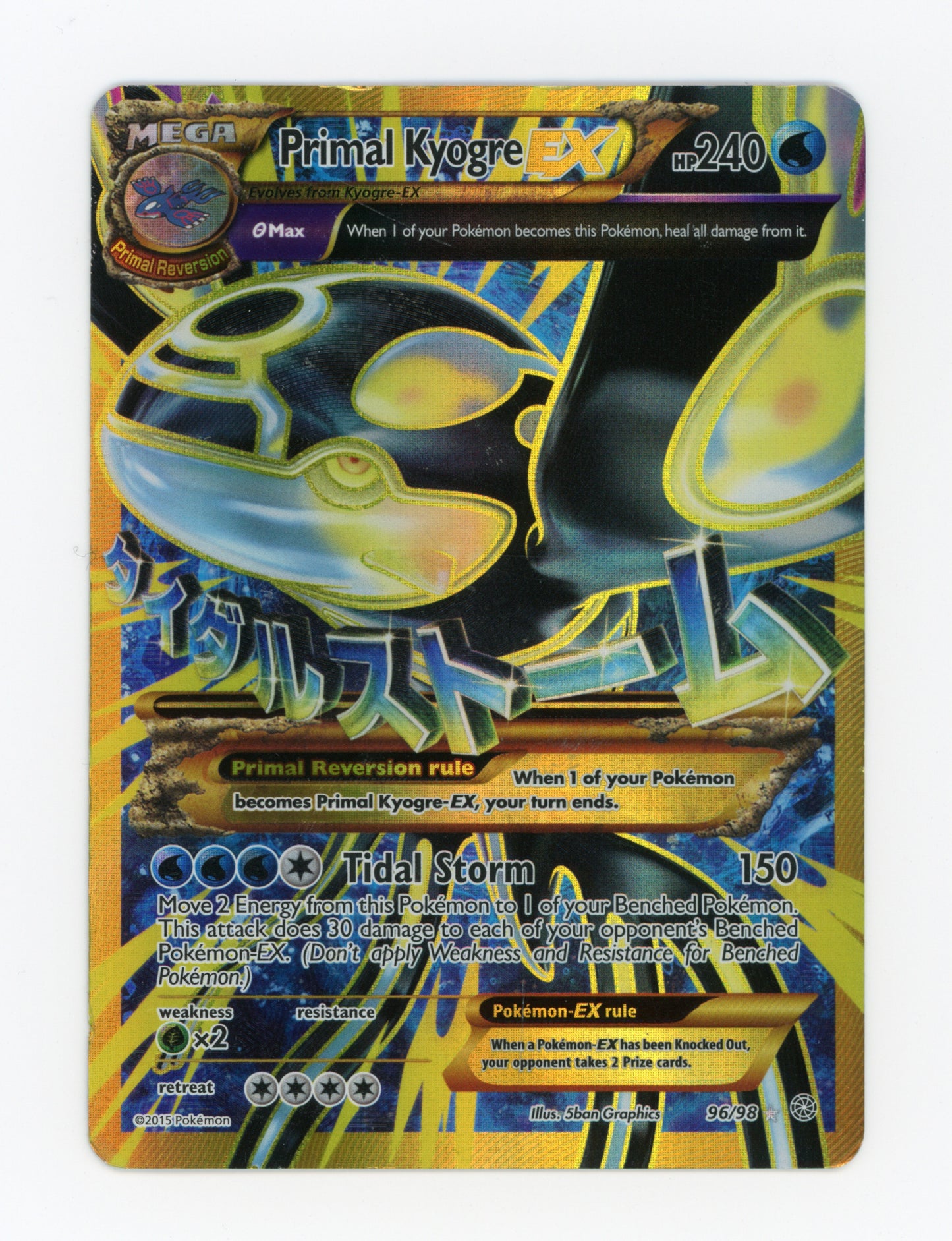 Primal Kyogre-EX — Rare Ultra — ID 19173