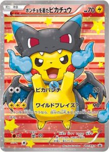 Poncho-clad Pikachu - 207/xy-p - Promo - Japanese [xyp-207] [Holo]