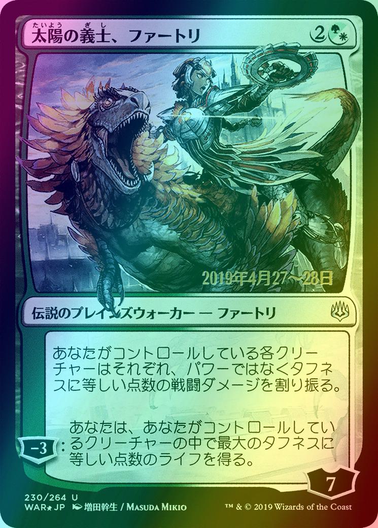 Huatli, the Sun's Heart - Japanese [230sx] [War of the Spark Promos] [Foil]