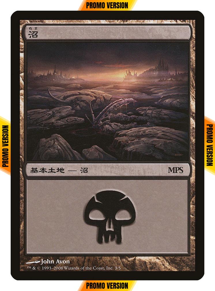 Swamp [2008] [03] [Alara] [Magic Premiere Shop 2008] [Non-Foil]