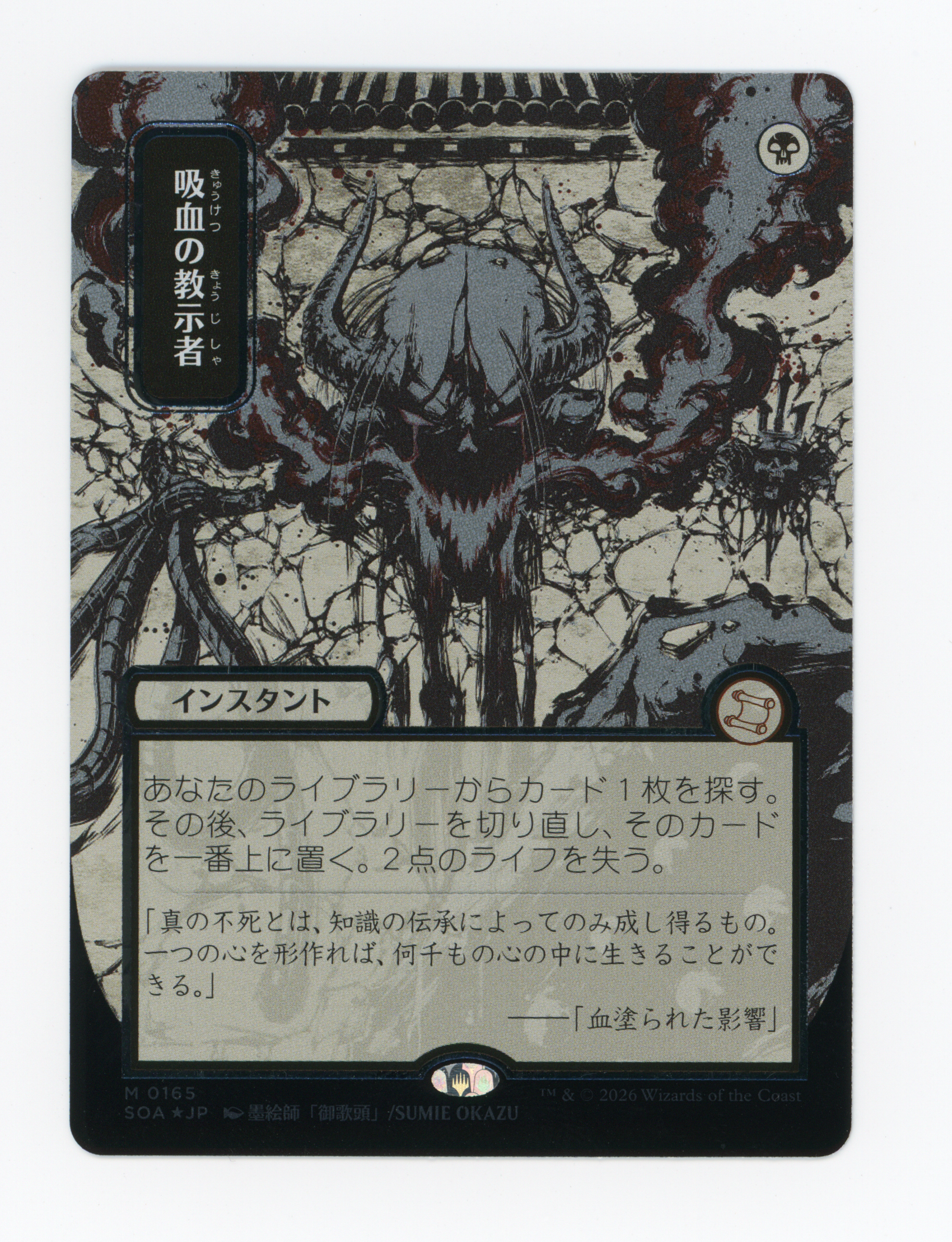 SIN-SCAN-16793