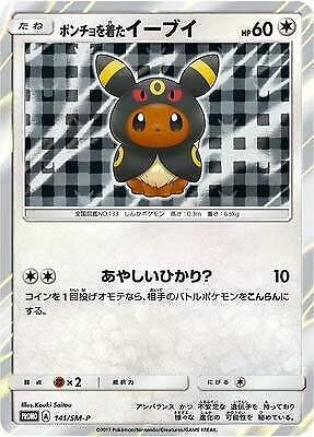 Poncho Eevee - 141/sm-p - Promo - Japanese [smp-141] [Holo]